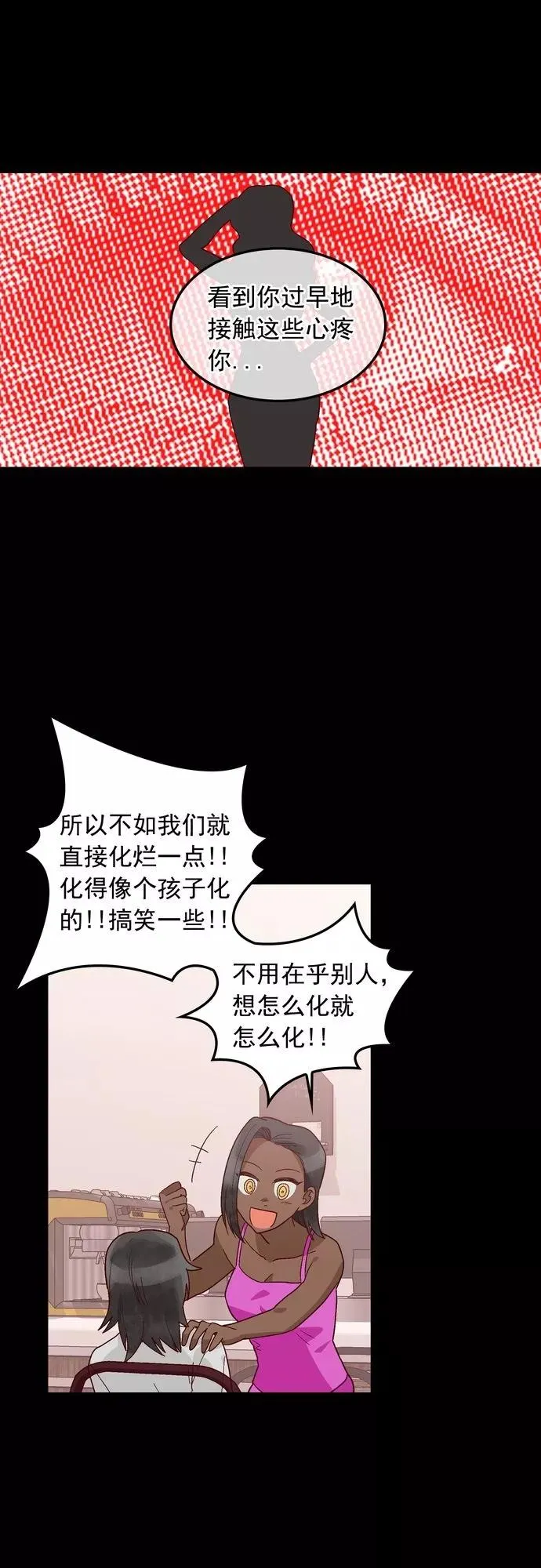 第120话 第14页