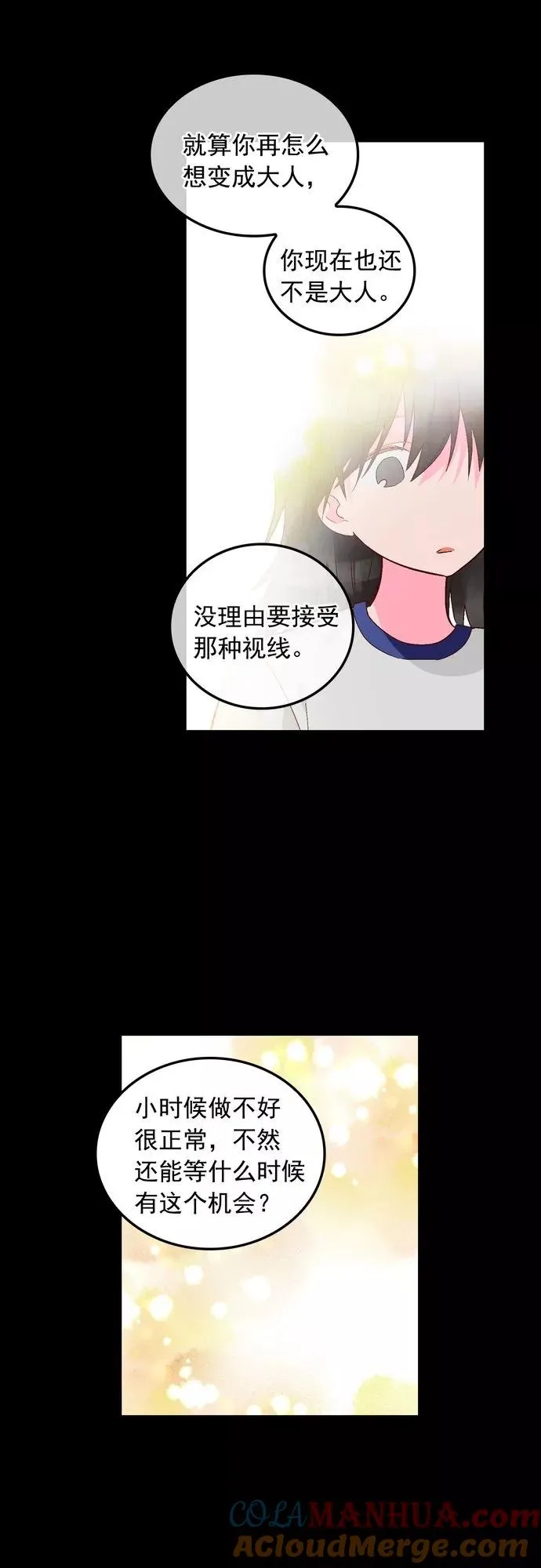 第120话 第15页