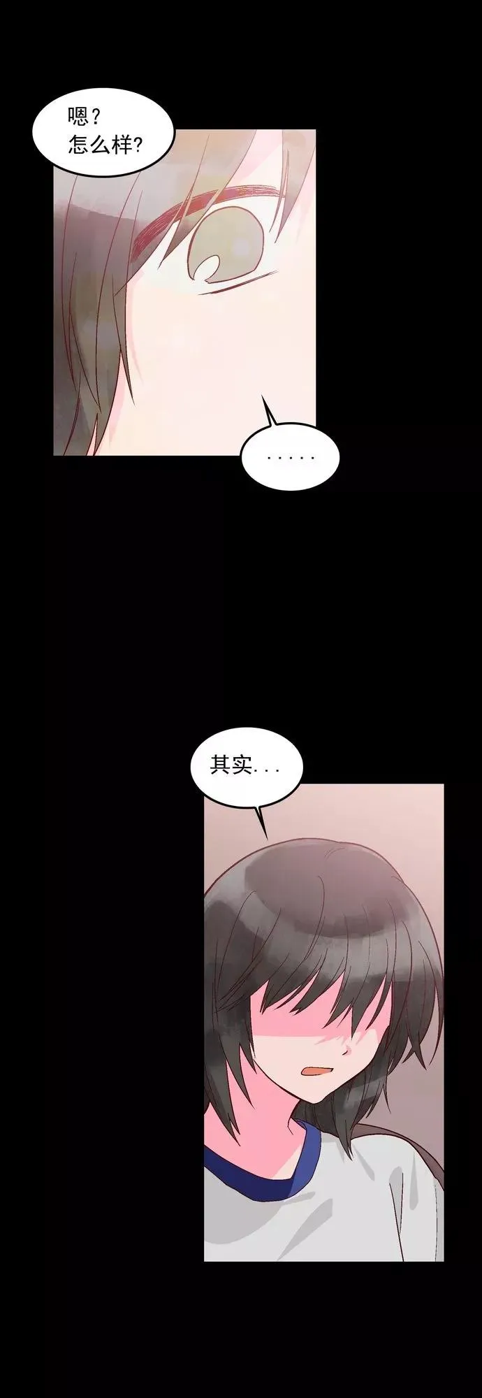 第120话 第16页