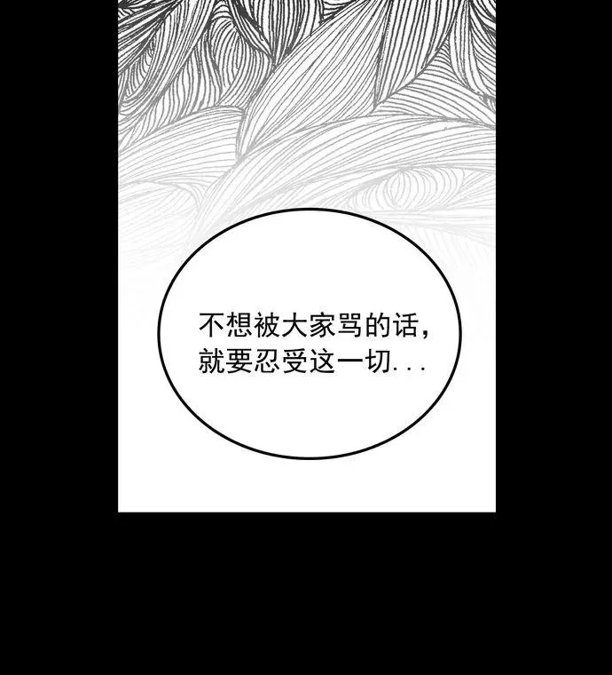 第120话 第18页