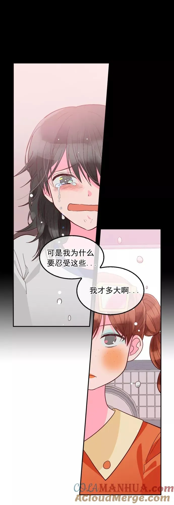 第120话 第19页