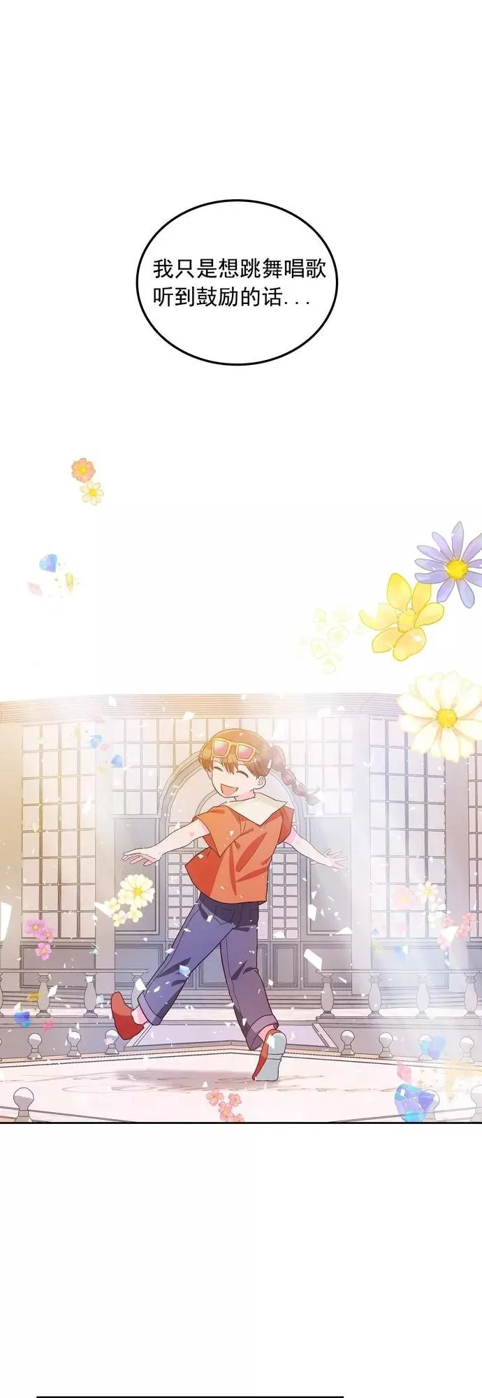 第120话 第20页