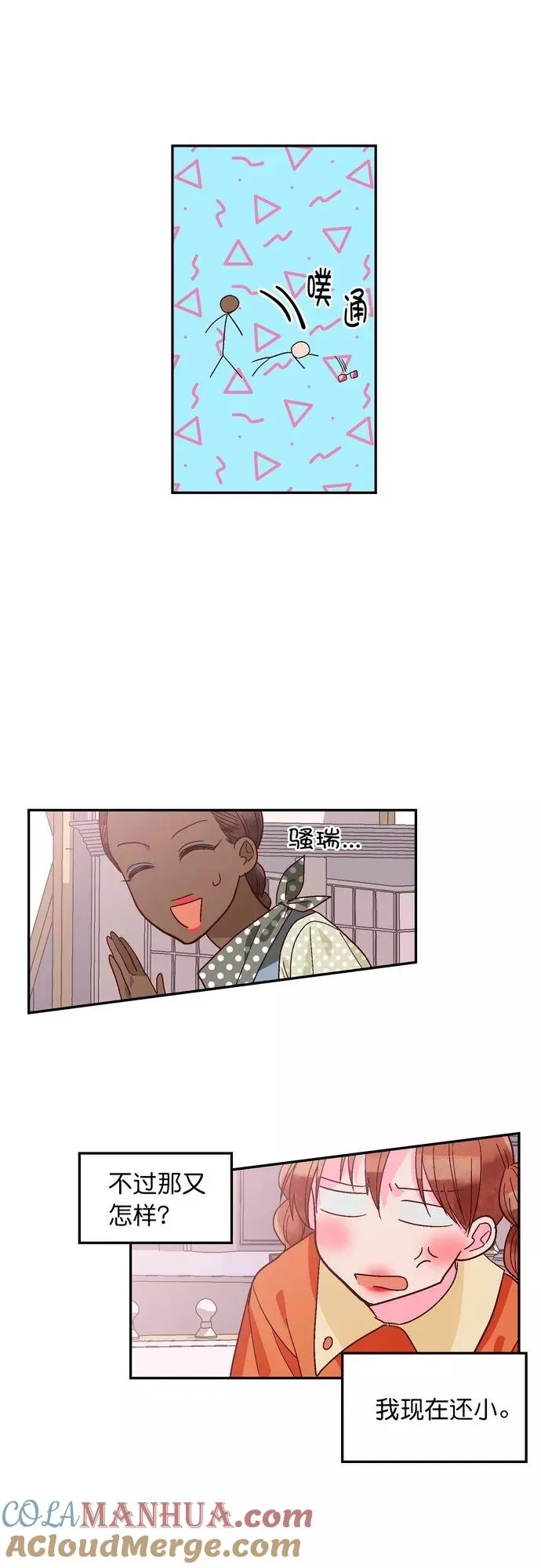 第120话 第25页