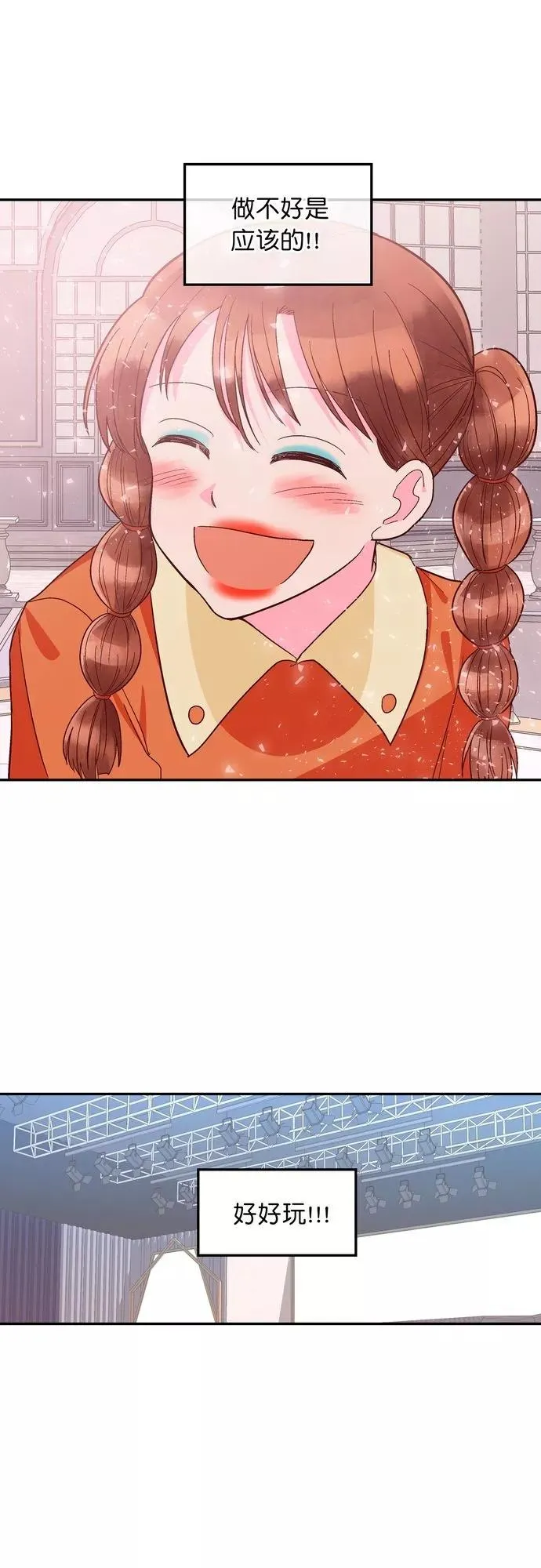 第120话 第26页