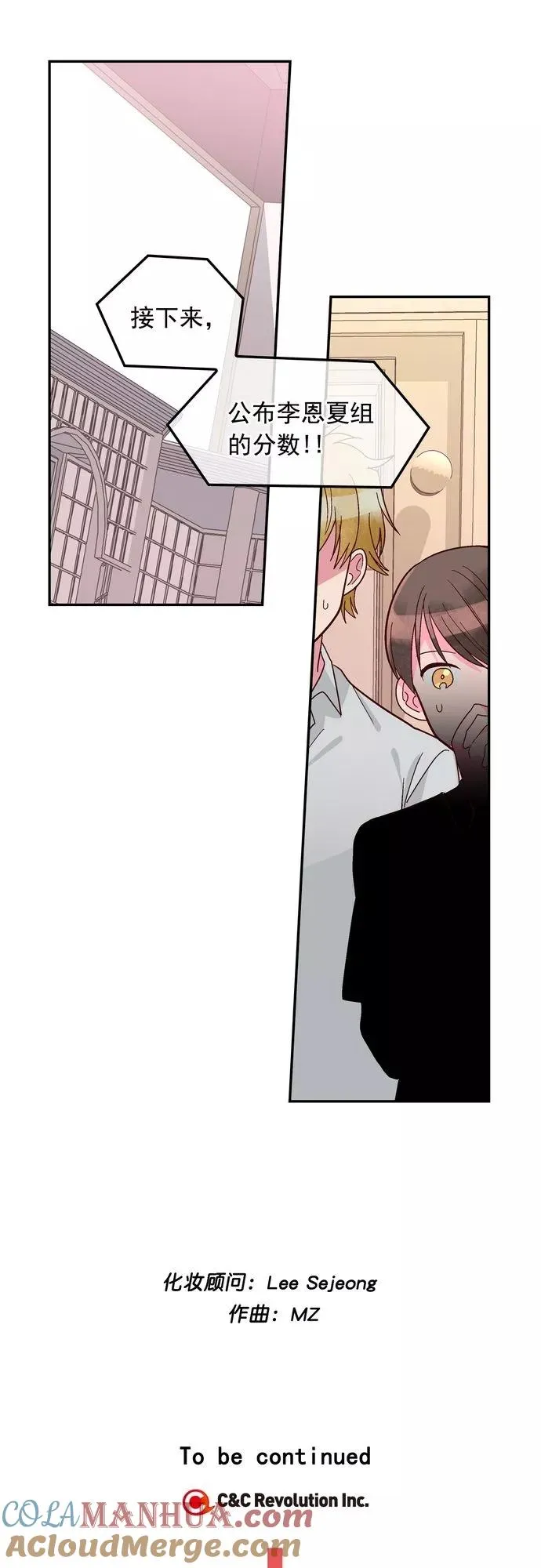 第120话 第27页