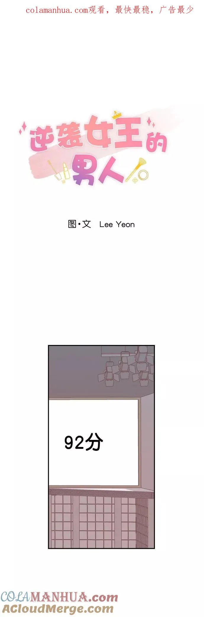 第121话 第1页