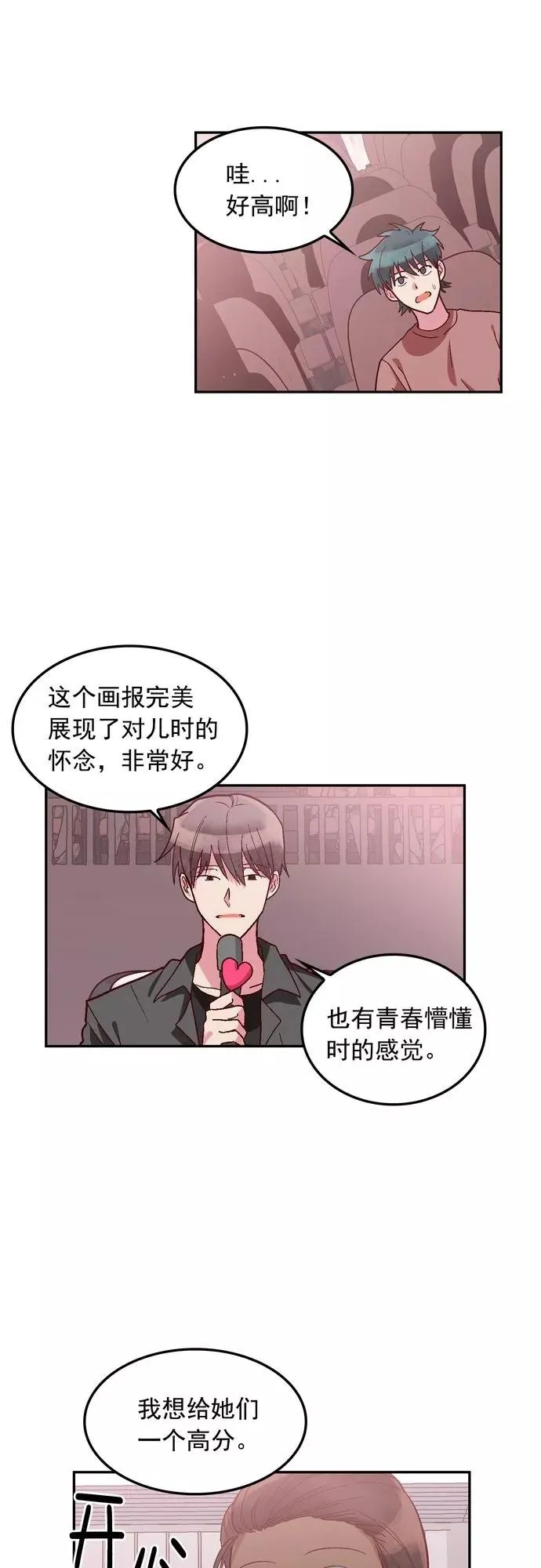 第121话 第2页