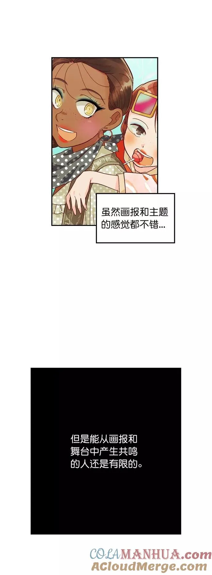 第121话 第5页