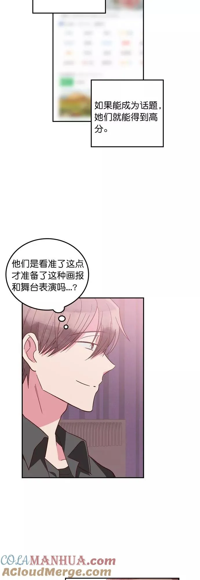 第121话 第7页