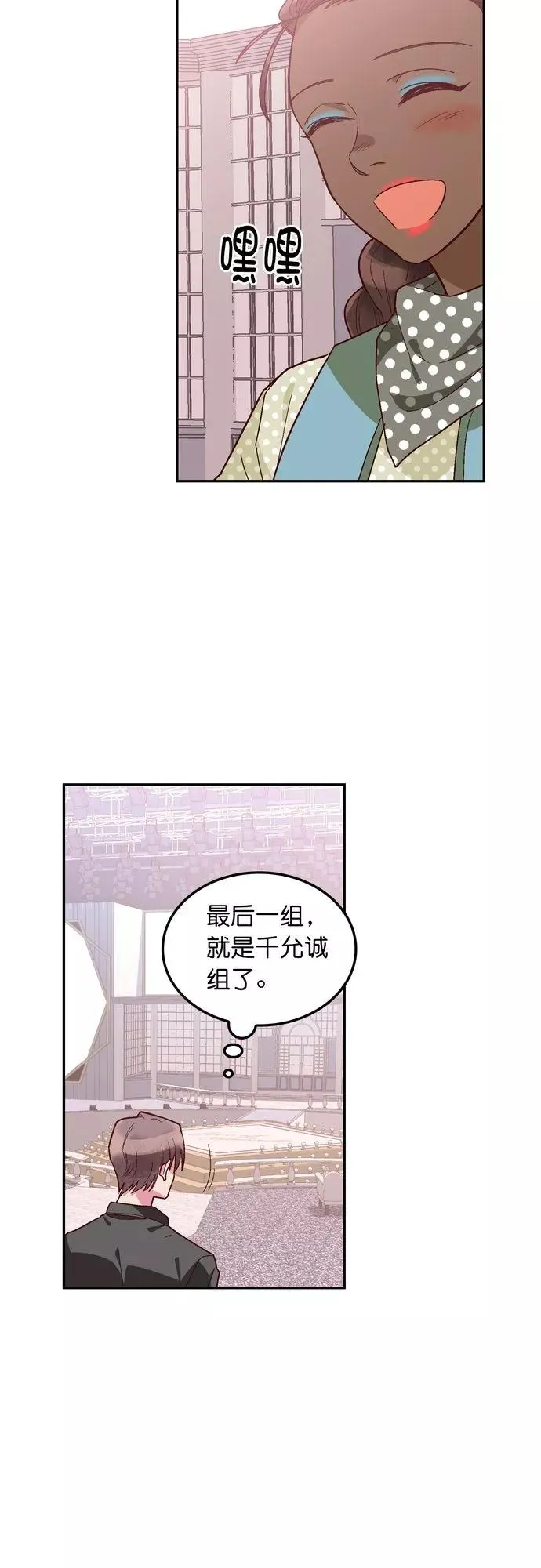 第121话 第8页