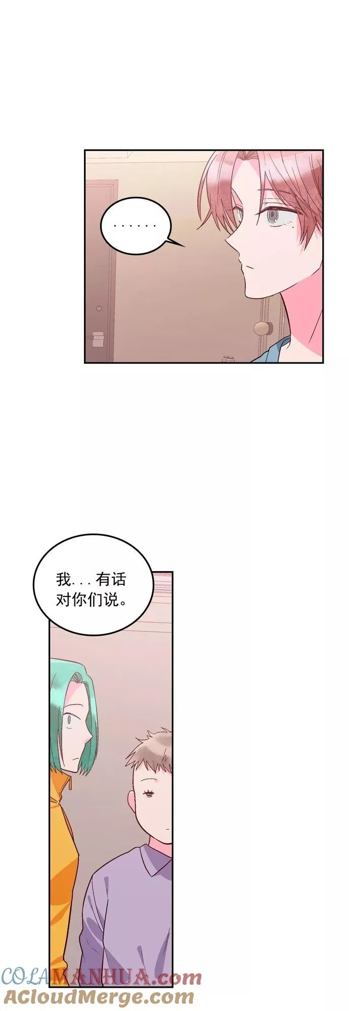 第121话 第17页