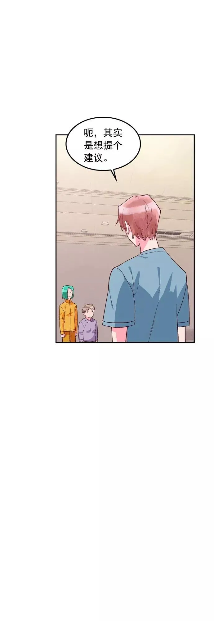 第121话 第18页