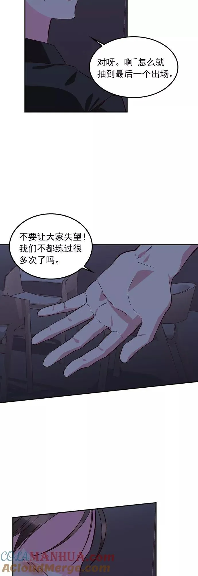 第121话 第21页
