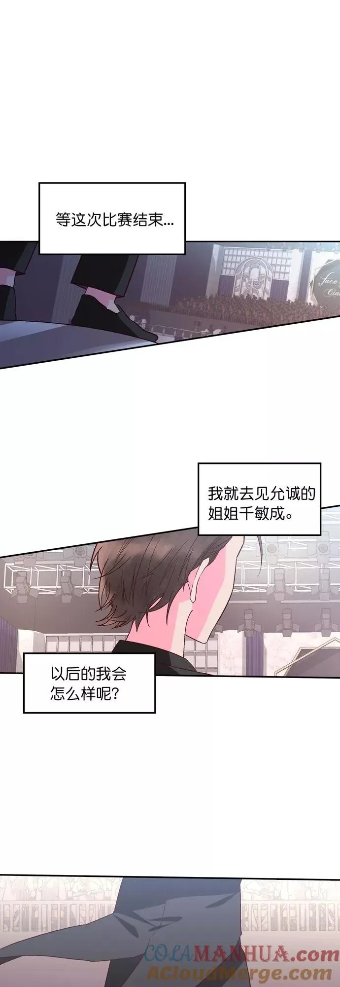 第121话 第23页