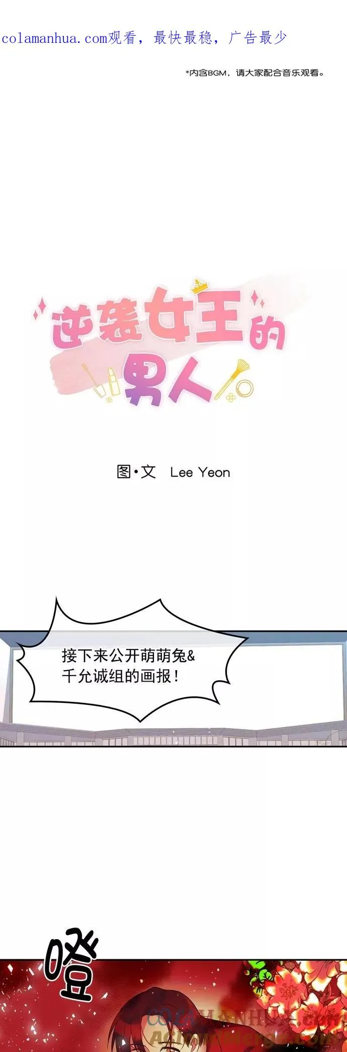 第122话 第1页