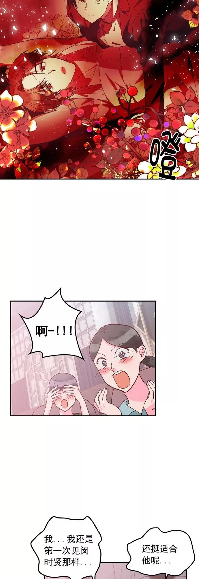 第122话 第2页