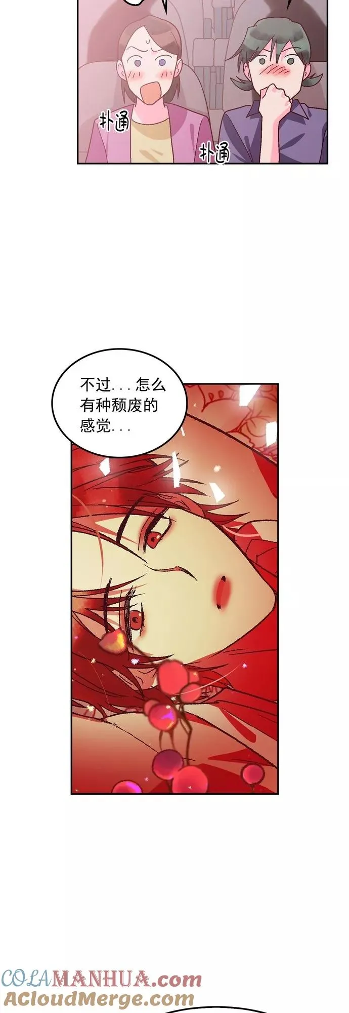第122话 第3页