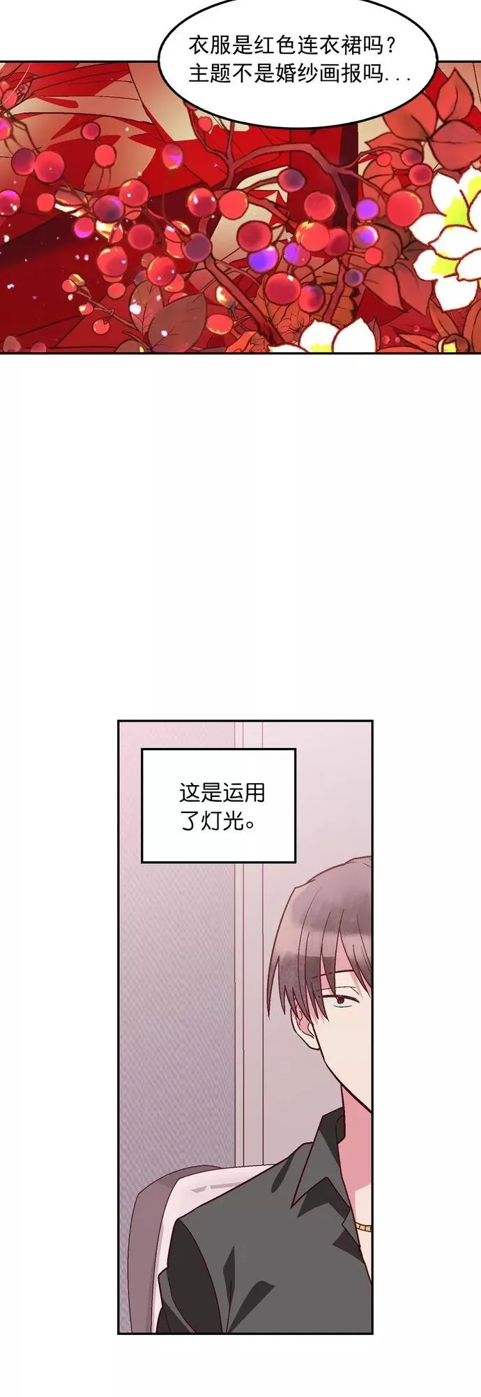第122话 第4页