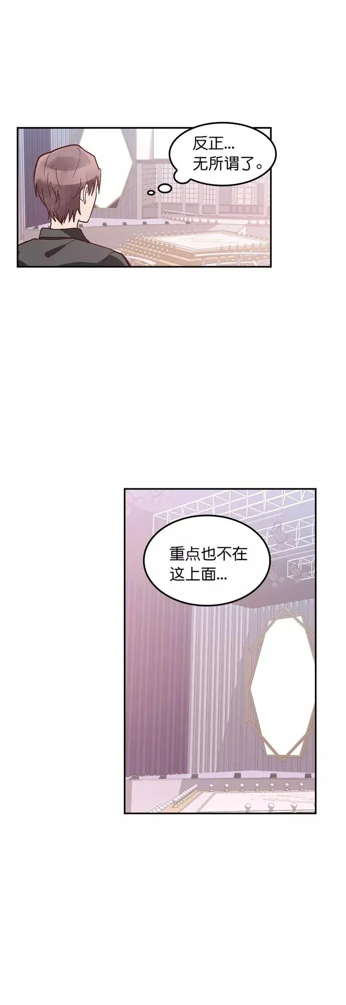 第122话 第6页