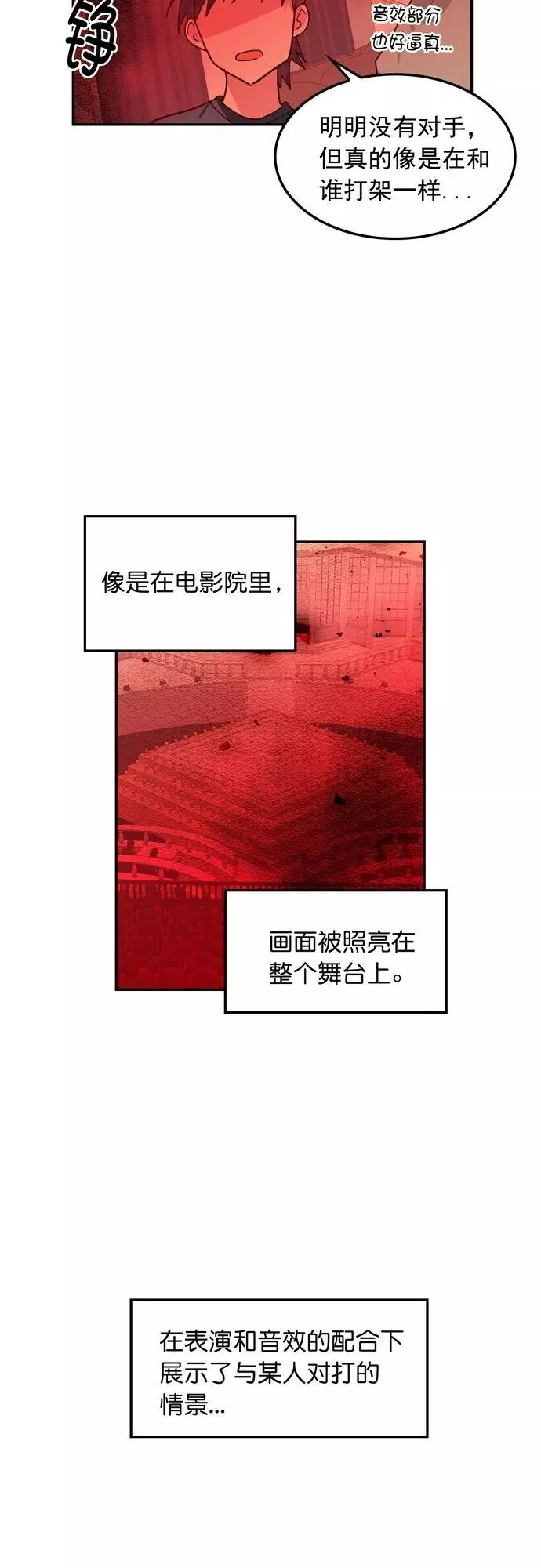 第122话 第16页