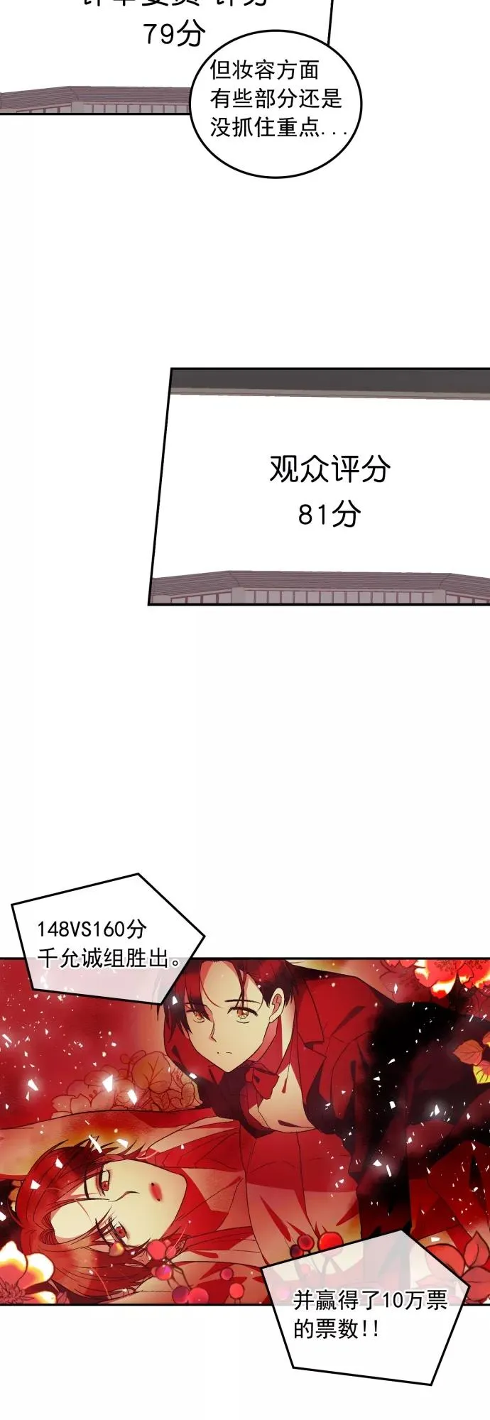 第123话 第2页