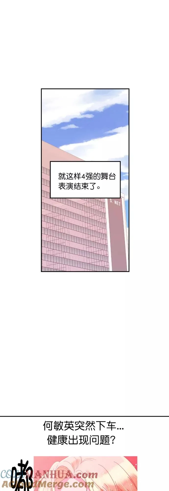 第123话 第3页