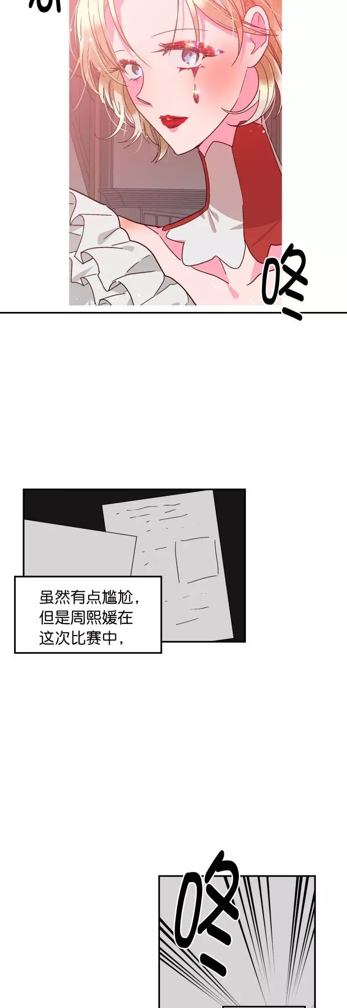 第123话 第4页