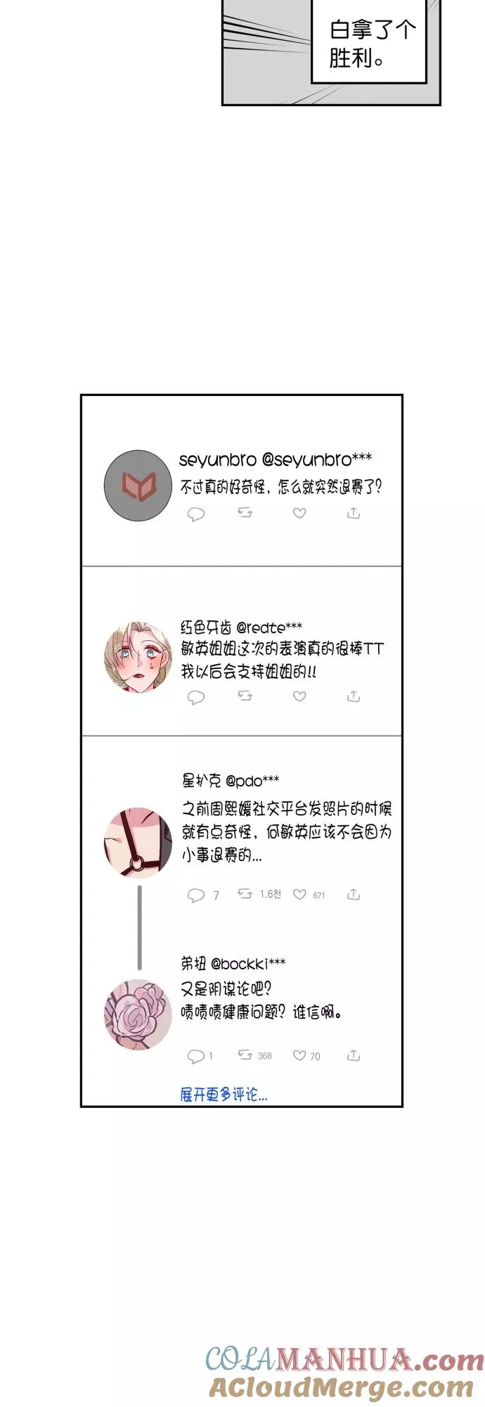 第123话 第5页