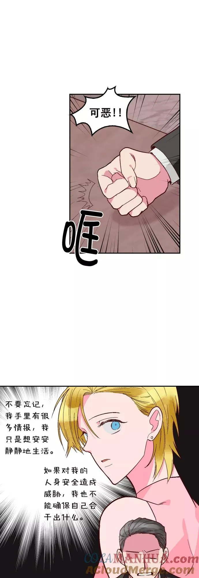 第123话 第7页