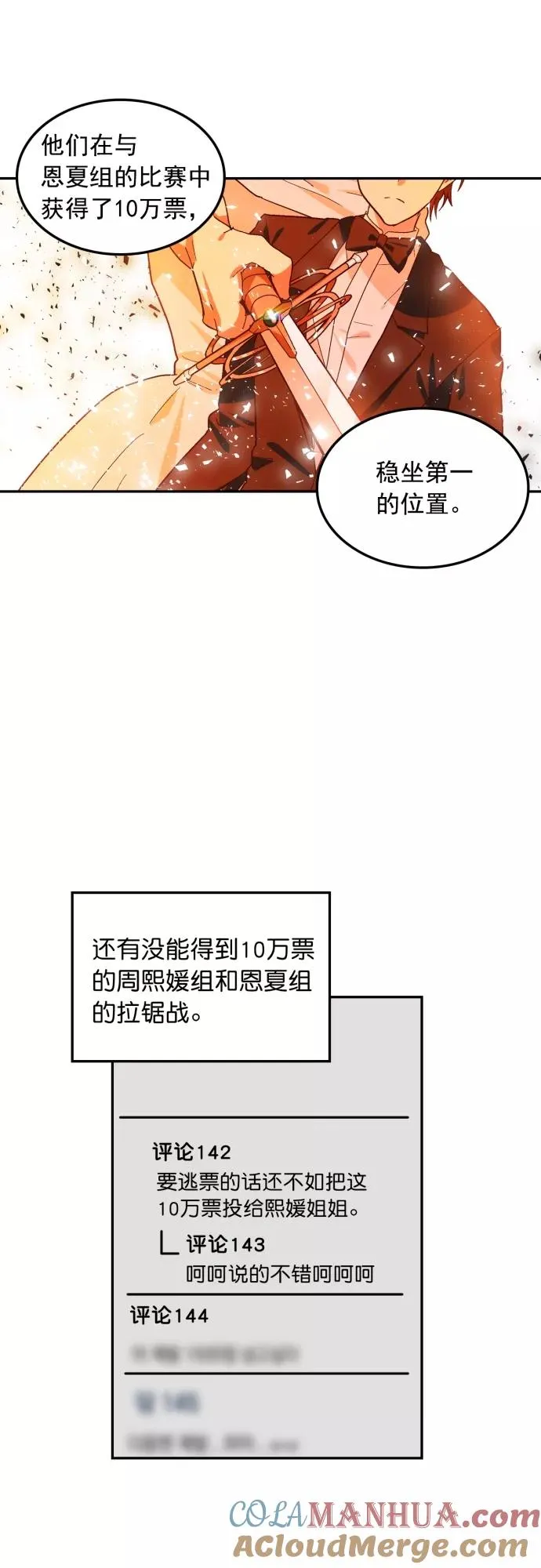 第123话 第9页