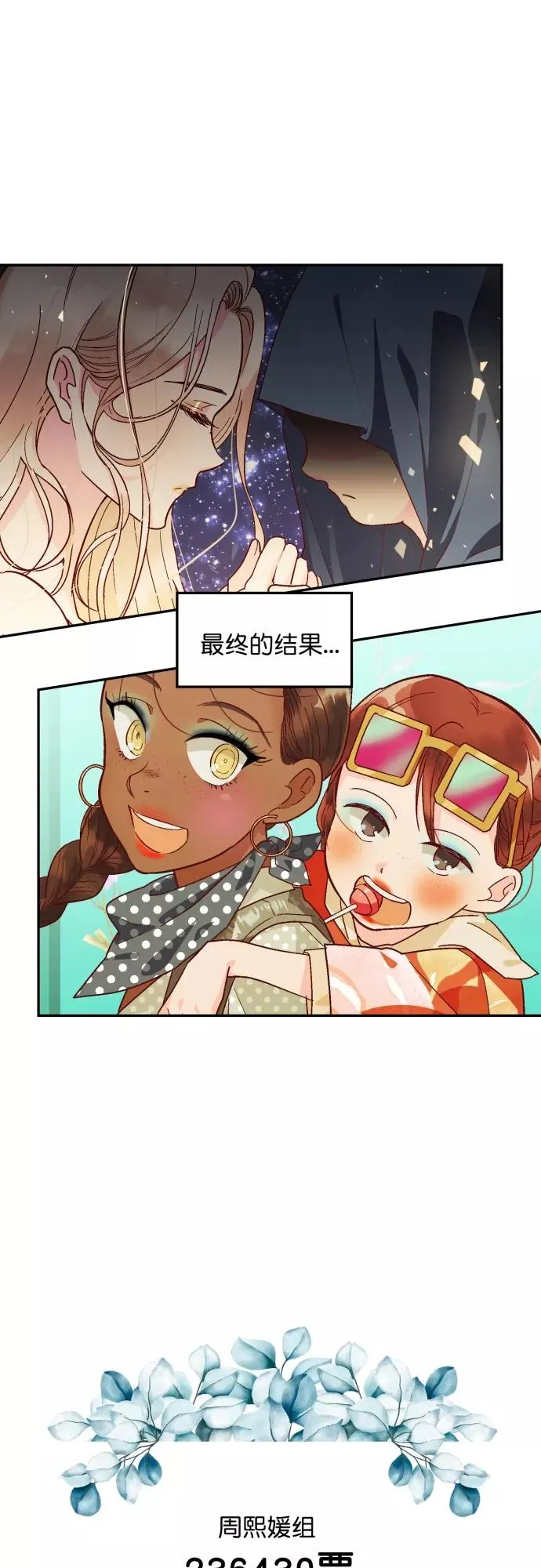第123话 第10页