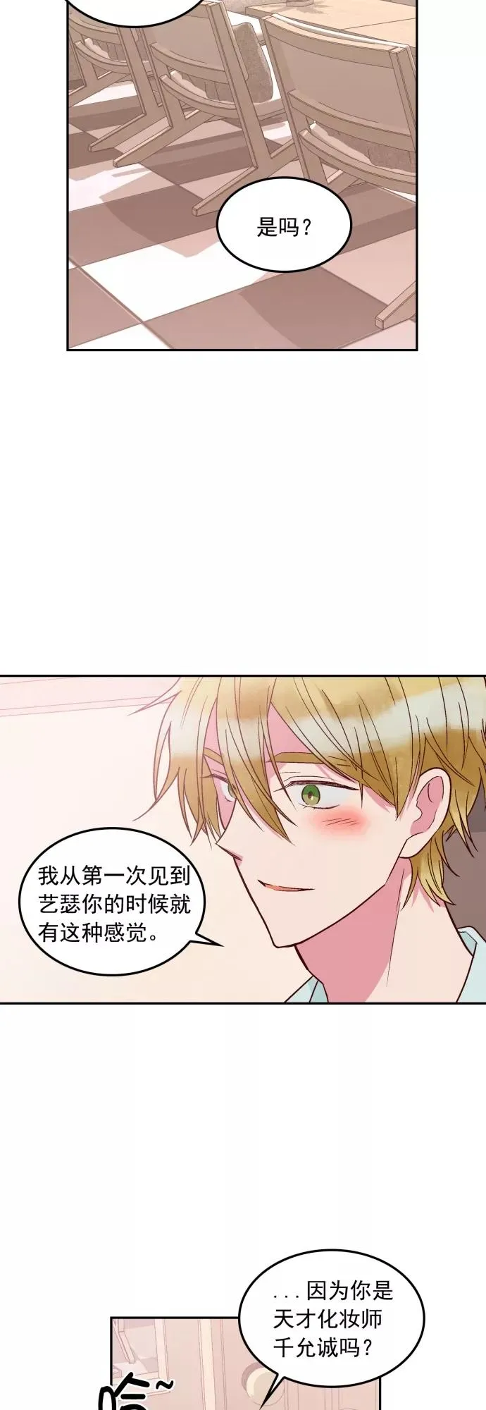 第123话 第16页
