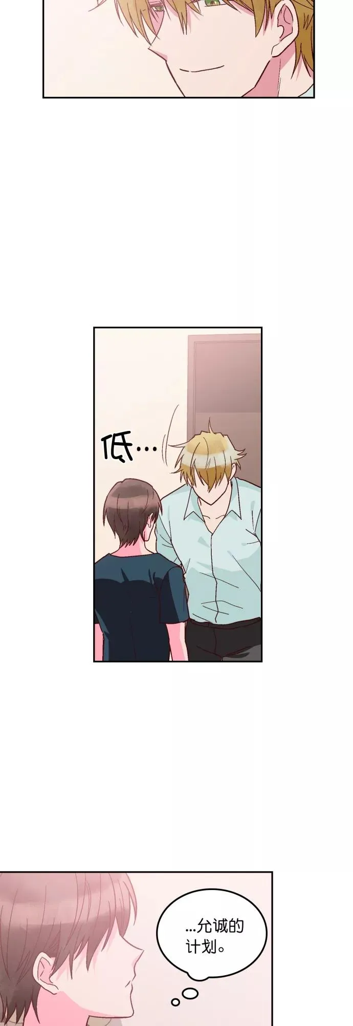 第123话 第18页