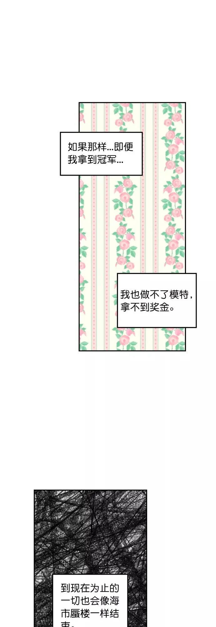 第123话 第20页