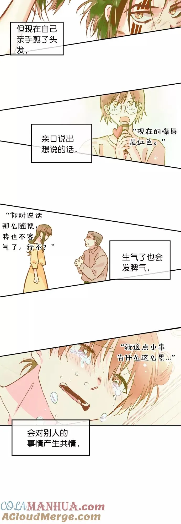 第123话 第23页