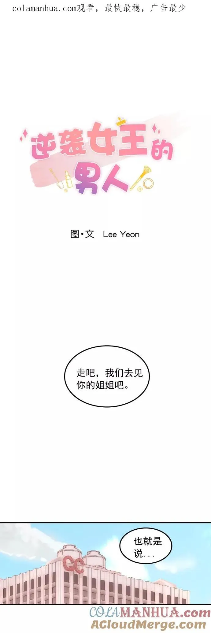 第124话 第1页