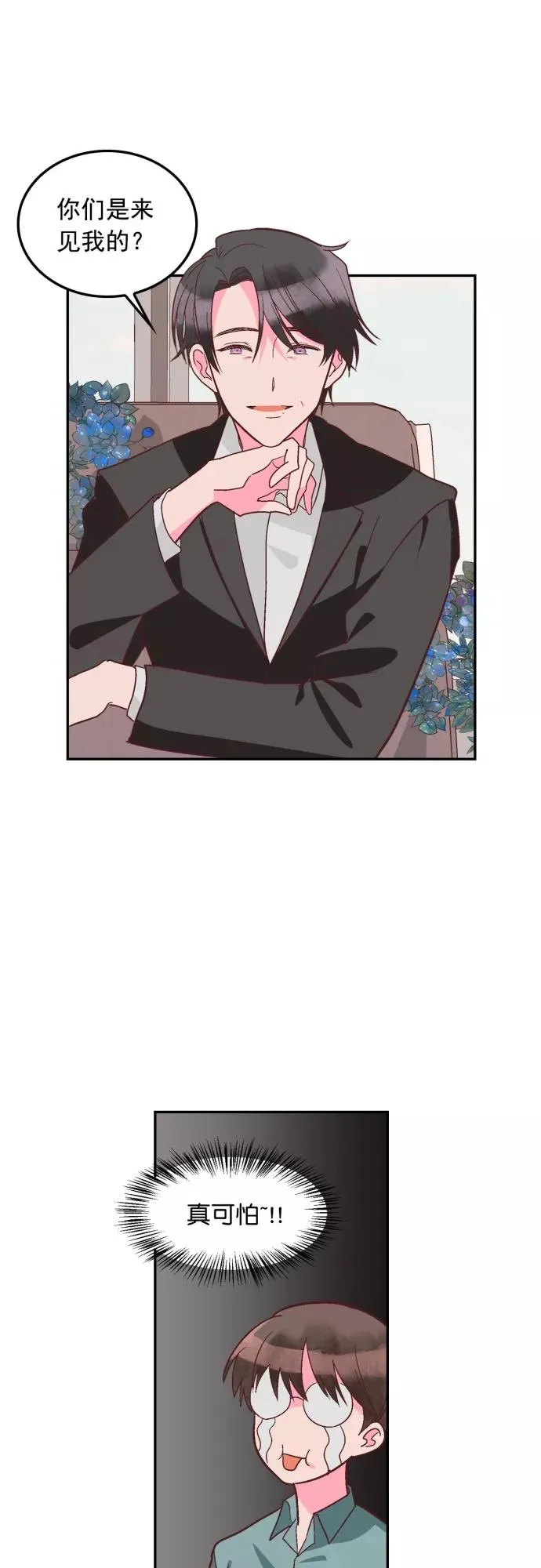 第124话 第2页