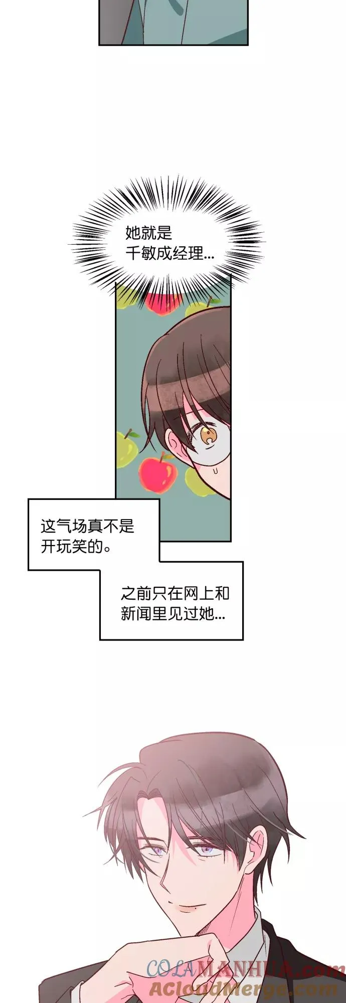 第124话 第3页