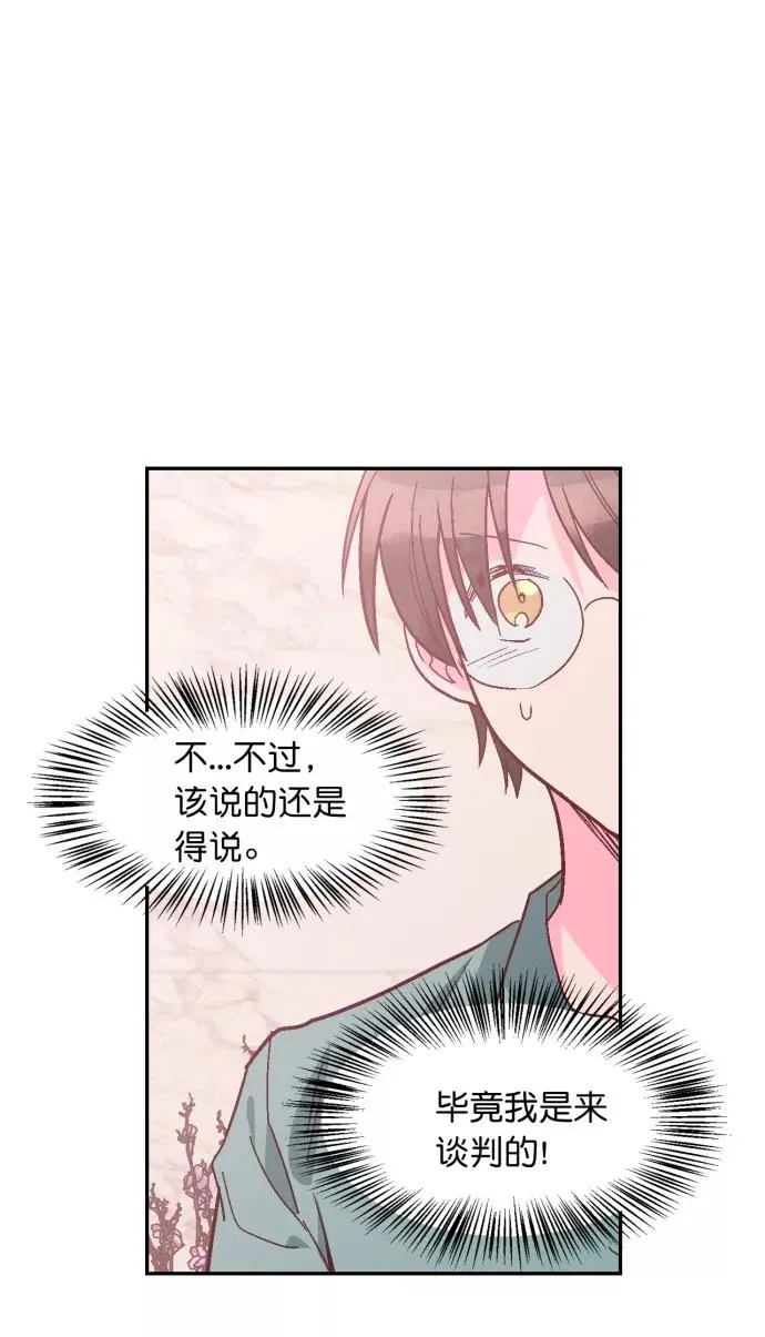 第124话 第6页