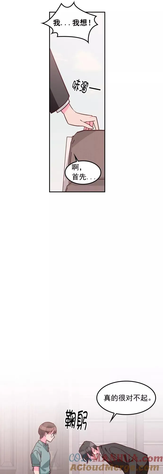 第124话 第7页
