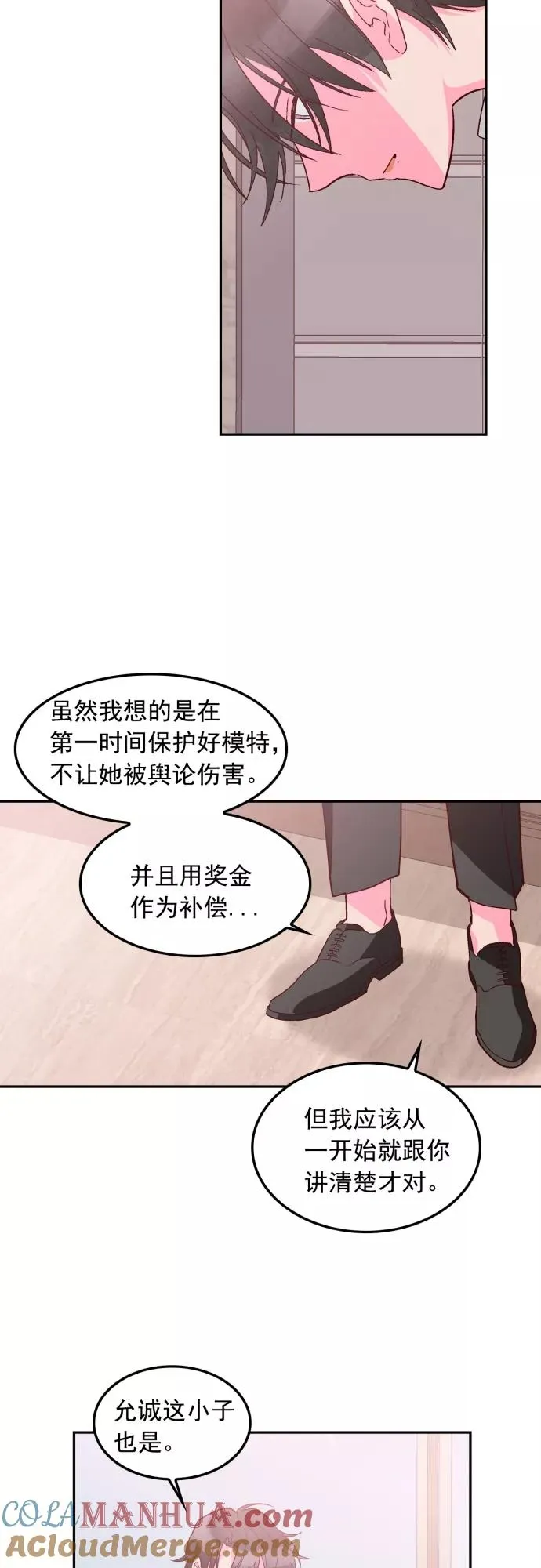 第124话 第9页