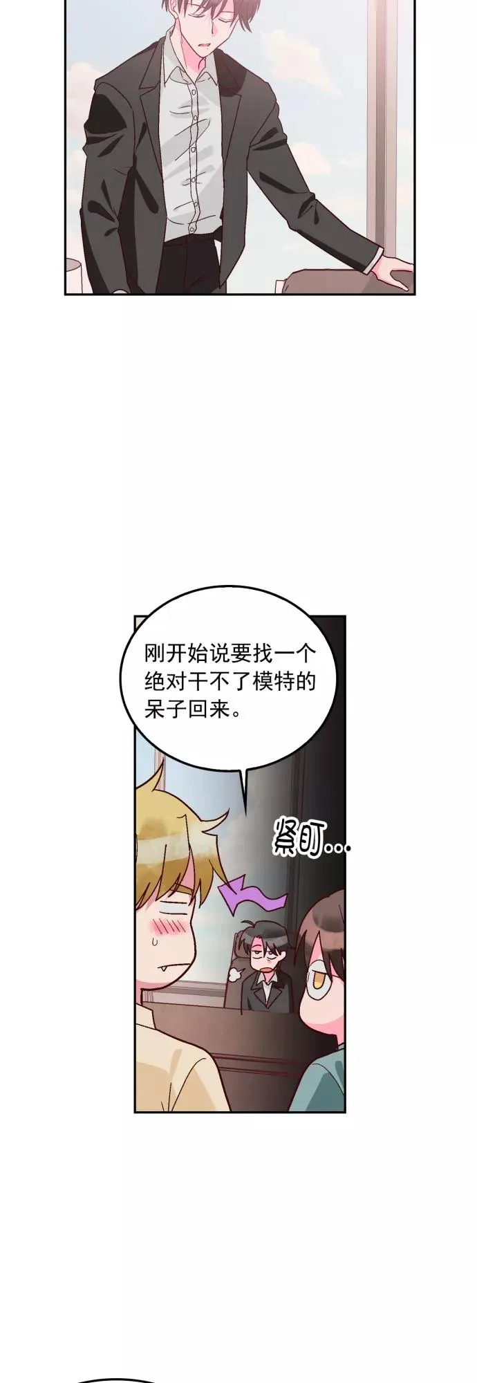 第124话 第10页