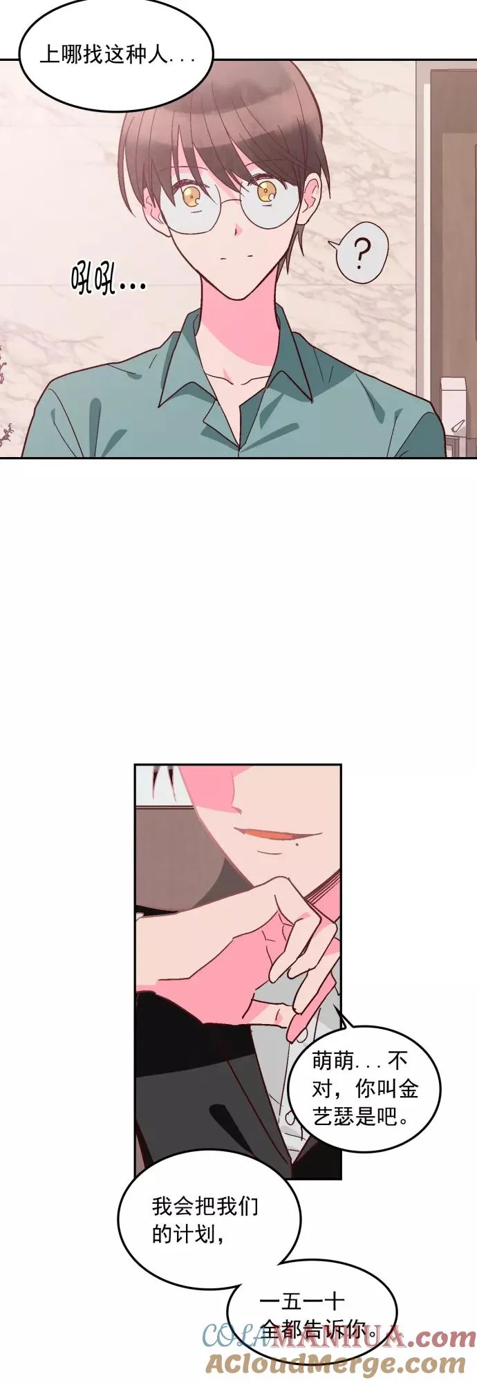 第124话 第11页