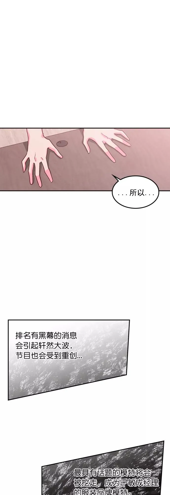 第124话 第12页