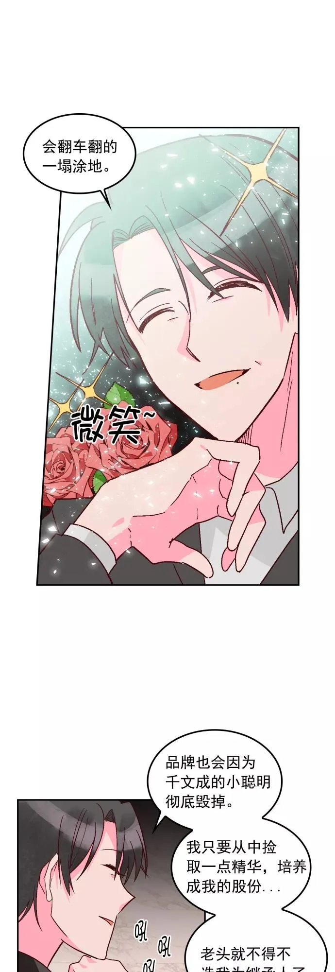第124话 第14页