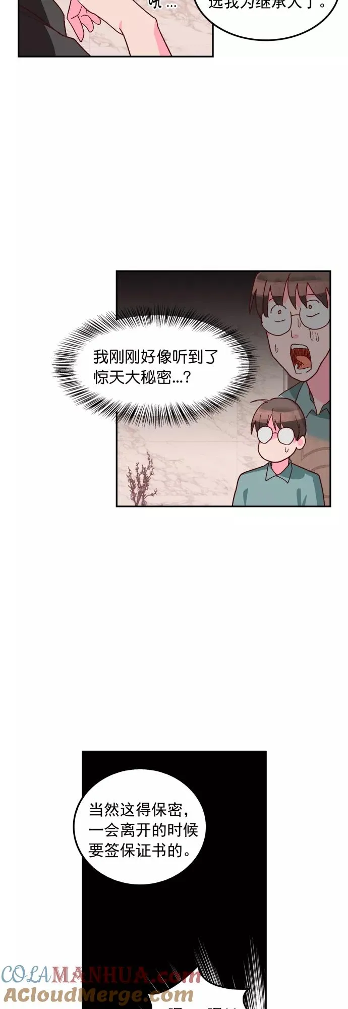 第124话 第15页