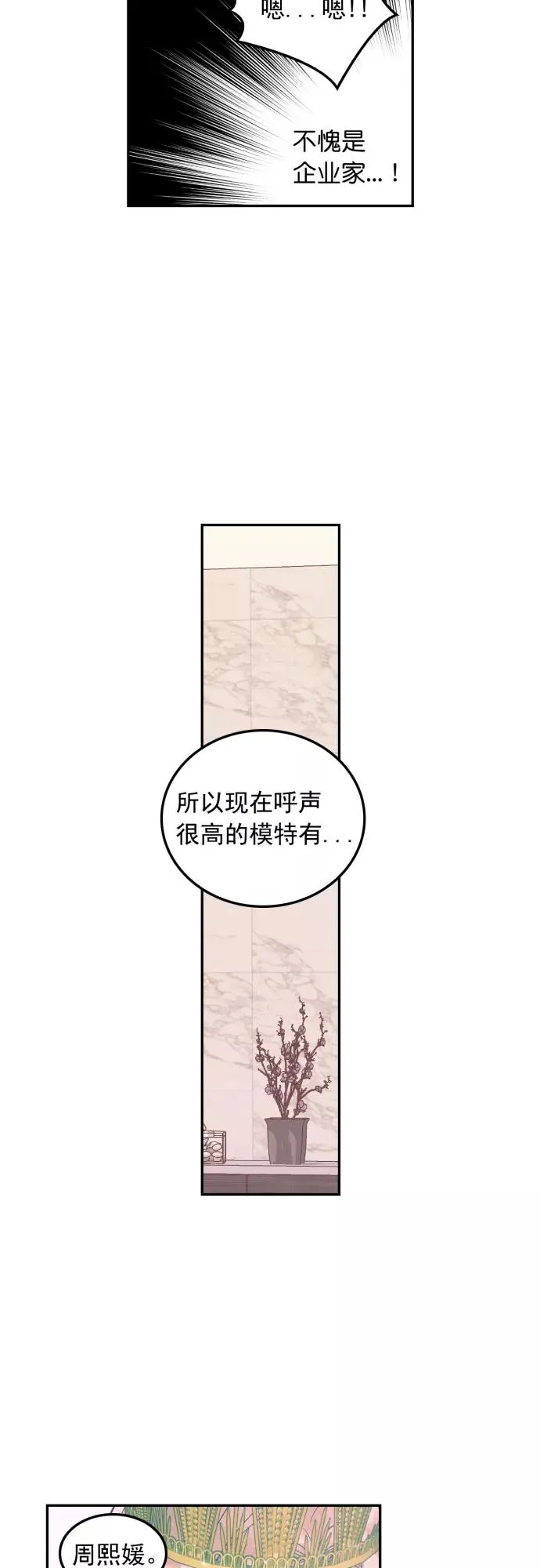 第124话 第16页