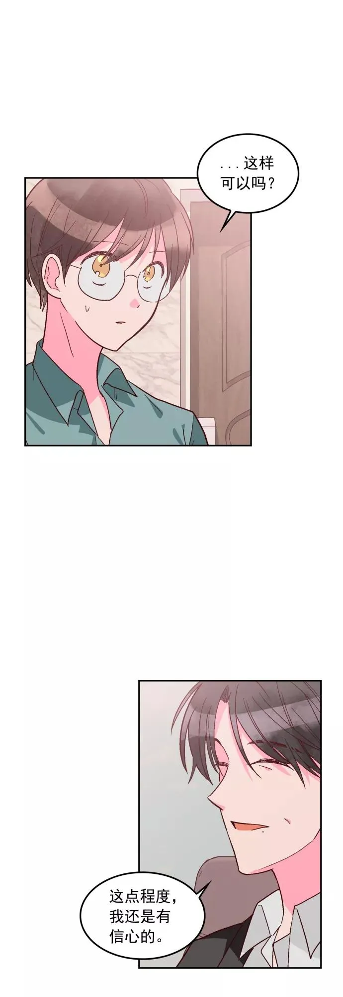 第124话 第20页