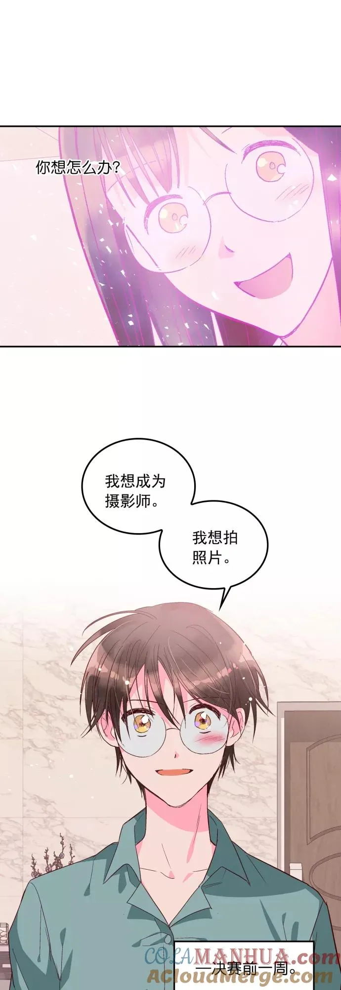 第124话 第27页