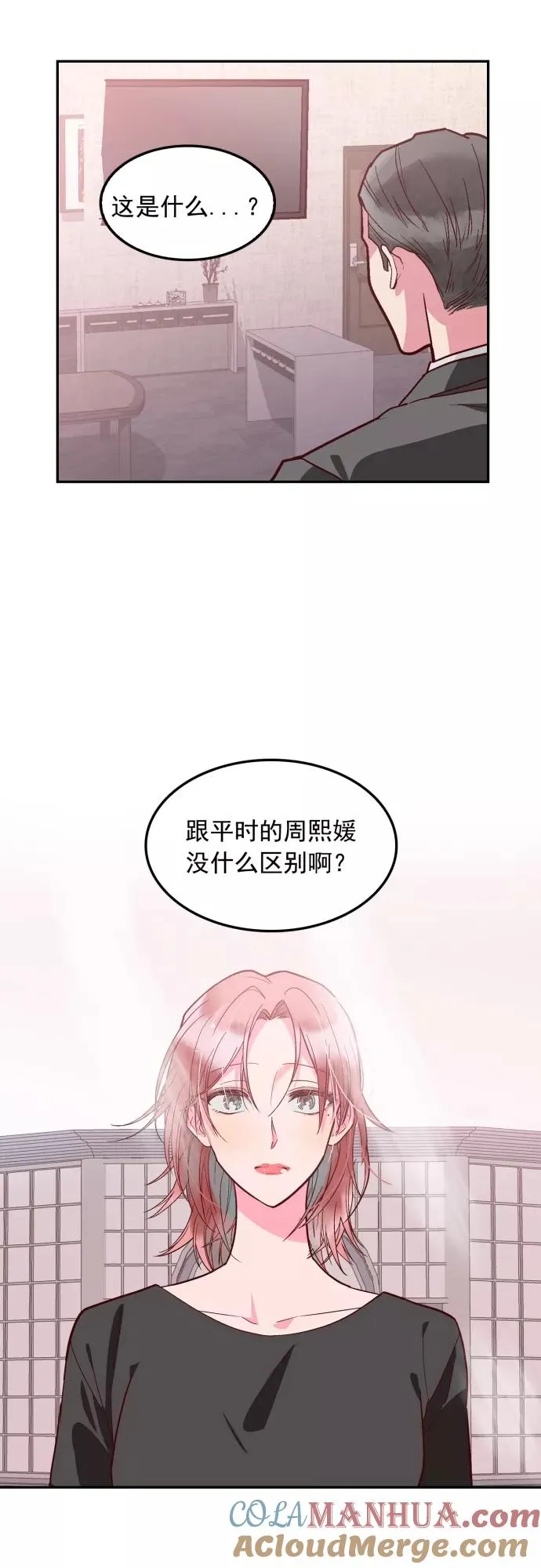 第126话 第3页